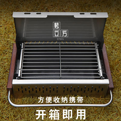 不锈钢免安装折叠款烧烤炉烧烤架