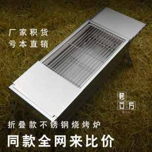便携式折叠式BBQ烧烤炉易清洗不锈钢耐用家用户外露营聚会神器