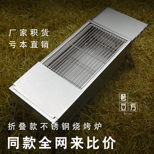 源头工厂不锈钢烧烤炉便携折叠