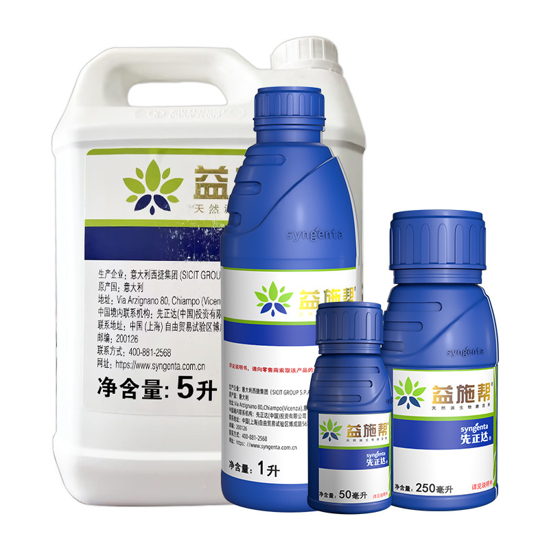 先正达 益施帮 氨基酸水溶肥葡萄玉米马铃薯改善品质肥料叶面肥