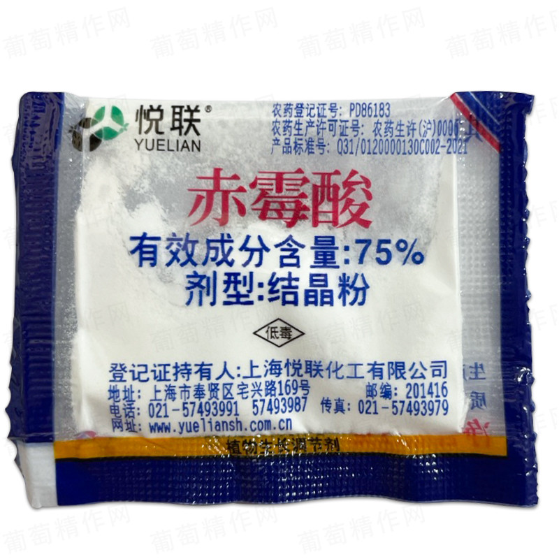 上海悦联赤霉酸生长调节剂图片