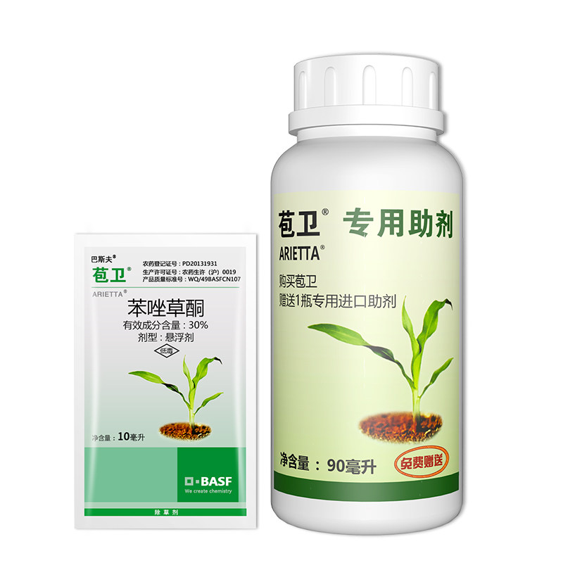 巴斯夫苞卫苯唑草酮苗后玉米地除草专用剂糯玉米甜玉米杂草除草剂
