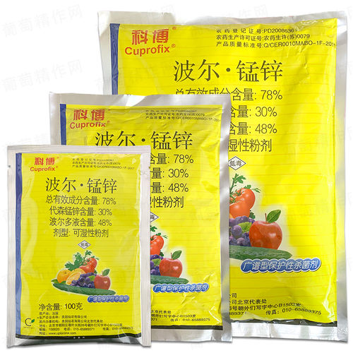 美国仙农科博代森锰锌番茄早疫病