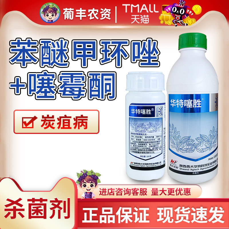 12%噻霉酮褐斑病农药杀菌剂图片