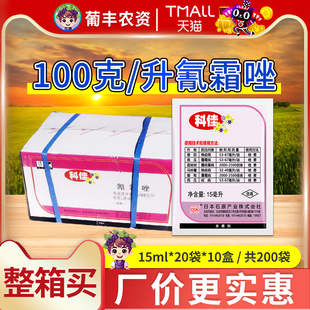 日本科佳氰霜唑番茄黄瓜葡萄西瓜草莓霜霉病晚早疫病杀菌剂整箱