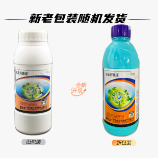 标正 好施保 45%咪鲜胺 芒果保鲜炭疽病 农药杀菌剂-1000g-1kg
