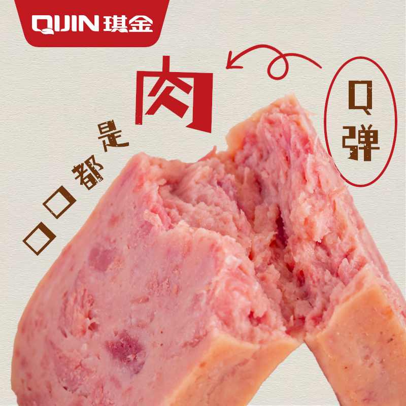 琪金荣昌猪午餐肉198克