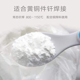 铜助焊粉黄铜紫铜焊药焊钢铁不A锈钢硬质合金铜焊料高温粉末助焊