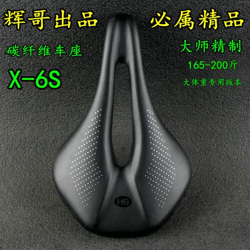 订做 体重g偏大人群 X6S  170-200斤