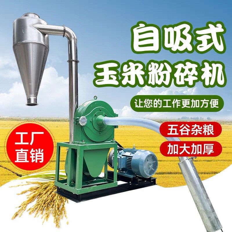 35商用自吸式玉米粉碎机养殖x饲料粉碎机谷壳粉碎机泡水大米磨面,机械设备,粉碎机,淘宝优惠券,粉丝福利购,淘宝优惠卷