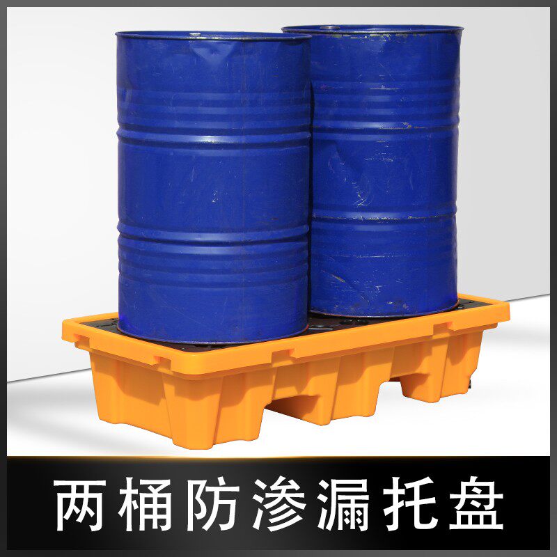 防渗漏托盘危化品油桶平台防泄漏托盘液体防漏叉车U托盘容器接油
