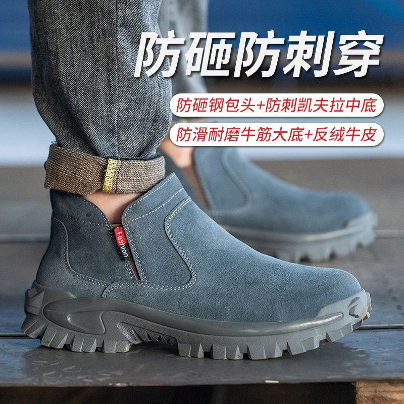 劳保鞋男夏季透气防臭钢包头防砸防F刺防烫工地轻便耐磨电焊工作,居家日用,防护鞋,淘宝优惠券,粉丝福利购,淘宝优惠卷