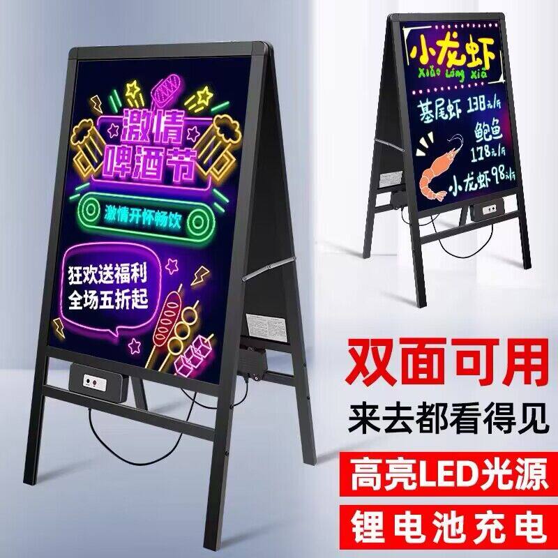 广告牌发光荧光i板支架式夜光闪光写字屏插电黑板立式地摊招牌夜