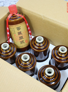 一斤陶瓷茅型瓶泡沫套装白酒包装C全套空酒瓶礼盒土陶小酒坛1壶罐
