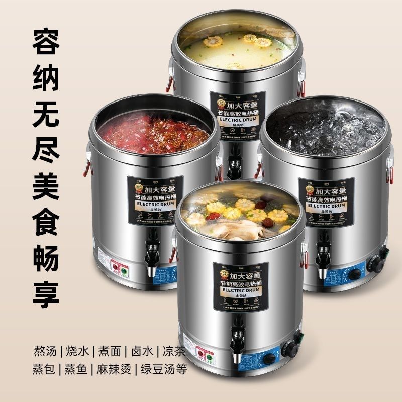 电热烧水桶商用熬汤桶304不锈钢开水桶大容量R保温桶煮粥桶煮面桶,餐饮具,饭盒/保温桶/保温提锅,淘宝优惠券,粉丝福利购,淘宝优惠卷