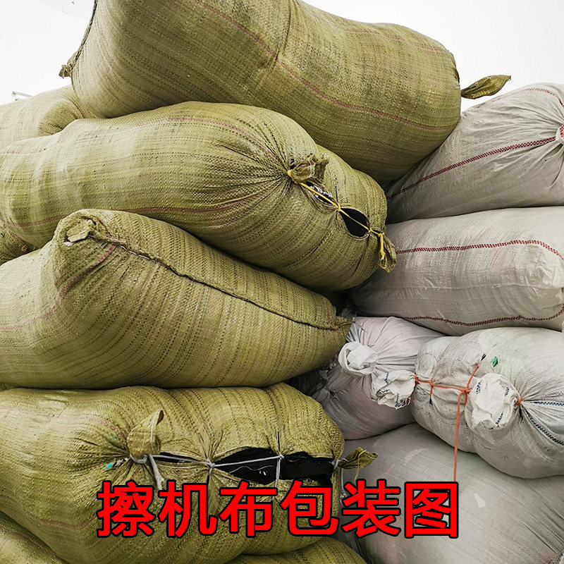 工业擦机布全棉抹布纯棉揩布大块吸水吸油M布头不掉毛擦机械废布,家庭/个人清洁工具,抹布,淘宝优惠券,粉丝福利购,淘宝优惠卷