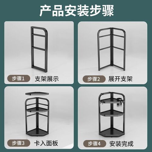 厨房置物架台面角落三角调料架不锈钢家用免N打孔转角多层收纳架