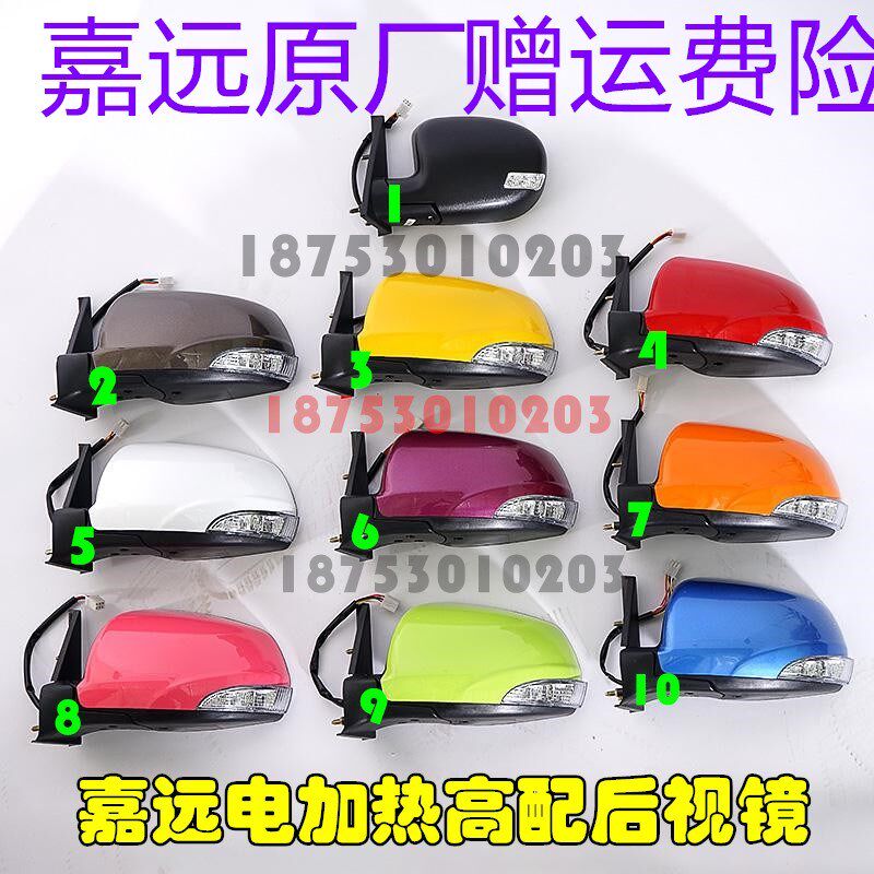 嘉远原厂】嘉远h灵族电动汽车后视镜小灯倒车反光镜座加热新款
