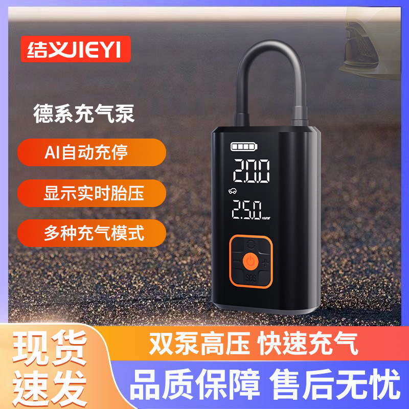 充气宝车载充气泵汽车自行车打气筒便携式轮胎打气U泵自动冲气充