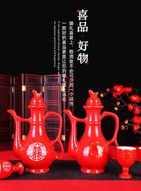 红色酒壶结婚f敬酒婚用结婚庆用品敬酒杯中式婚礼新娘嫁妆交杯套