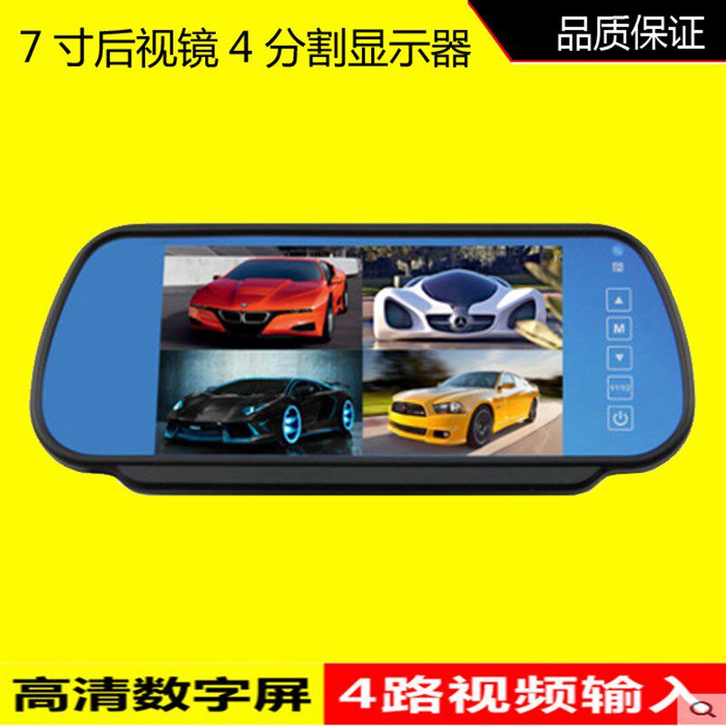 12/9.1/7寸 车载后视镜w支架显示器3分割屏三分割高清汽车后视倒