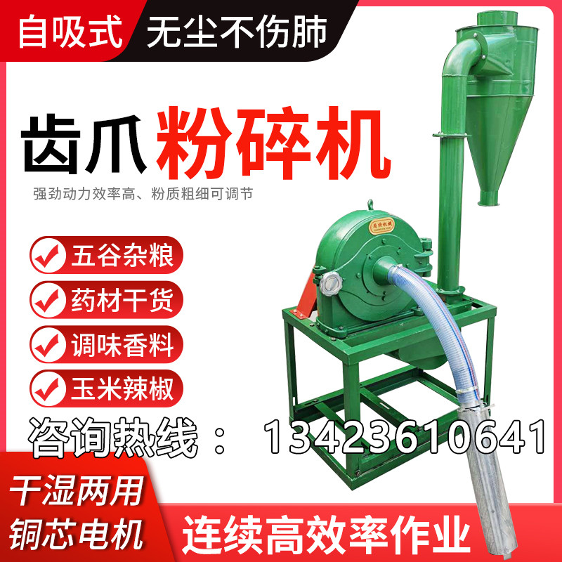 立式自吸式家g商用大型玉米养殖饲料粉碎五谷杂粮粉碎机大米磨面,机械设备,粉碎机,淘宝优惠券,粉丝福利购,淘宝优惠卷