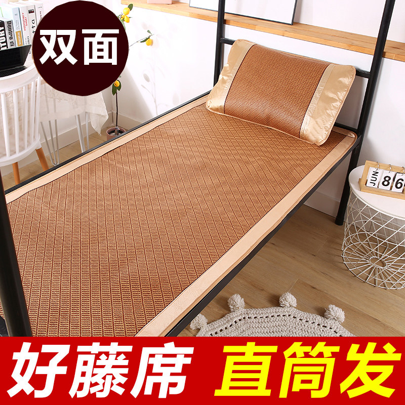 夏季双面凉席学生宿舍单n人0.9m1.2米80可折叠藤席子85草席1.1冰