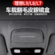 适用理想L7L8Lk9车载天窗眼镜盒翻毛皮墨镜收纳盒车内用品改装 配