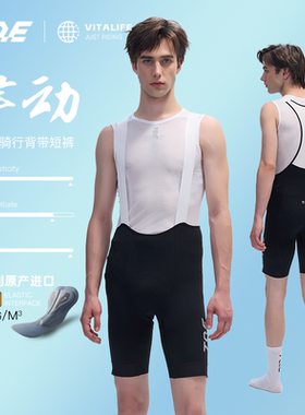TQE双箭头坐垫骑行裤男士背带短裤春夏季自行公路车透气骑行服