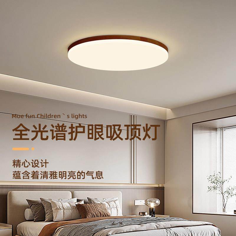 卧室灯66747胡实木吸顶灯2025新中超式现代简约薄圆房间走廊形桃,家装灯饰光源,智能吸顶灯,淘宝优惠券,粉丝福利购,淘宝优惠卷