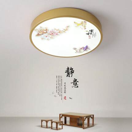 超薄LED吸顶灯鸿吉（数客奢厅卧室餐厅台房间轻新中式阳简约现大