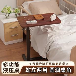 可移动床边桌升降电脑桌家用笔记本办公书桌学生写字桌子餐桌边桌