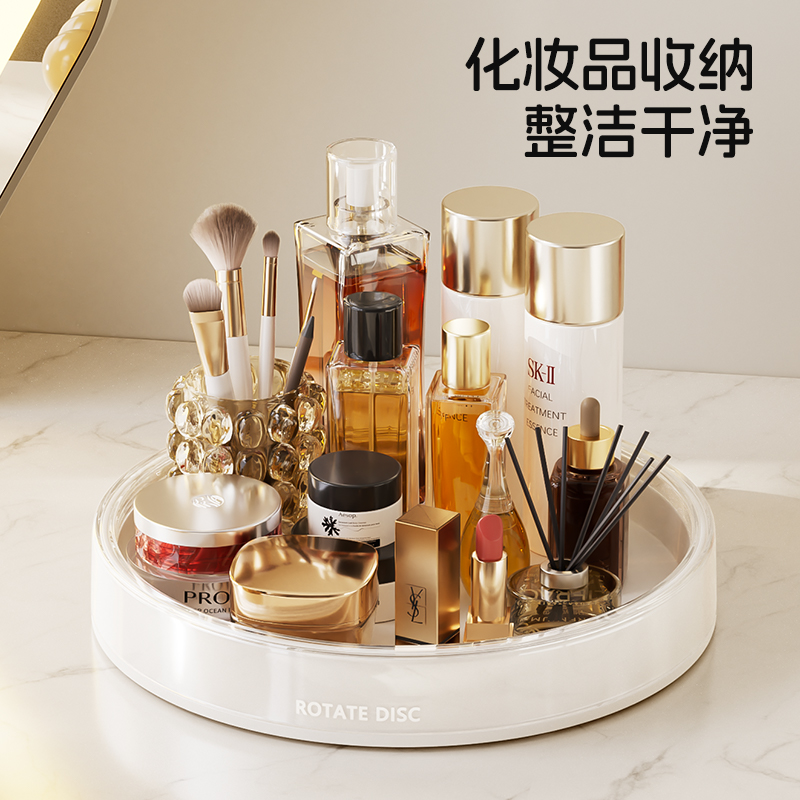 整理师推荐桌面化妆品收纳盒梳妆台化妆品口红护肤品旋转置物架子