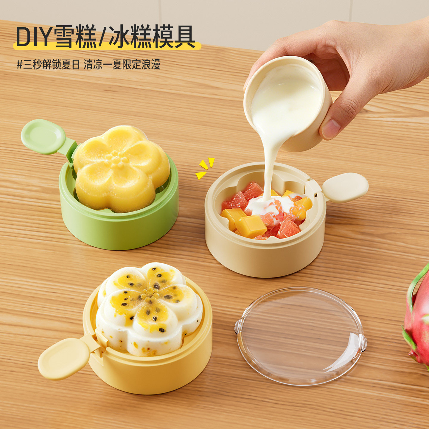 整理师推荐雪糕模具软硅胶食品级冰淇淋模具冰块模具冰糕模具儿童