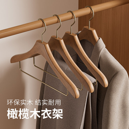 实木衣架家用挂衣无痕高级衣撑