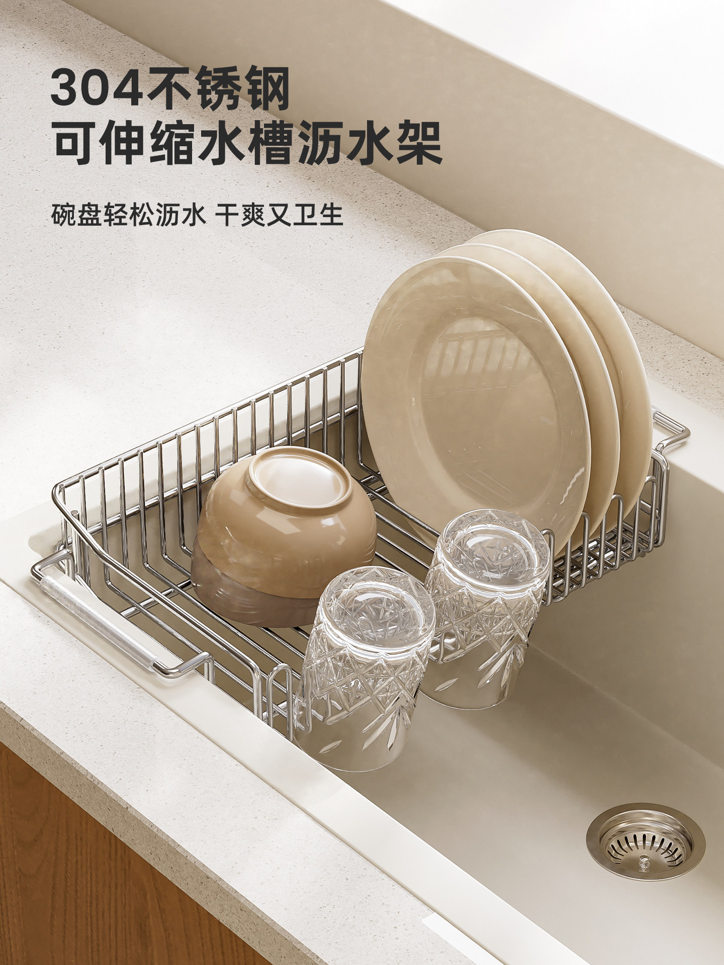 整理师推荐304不锈钢沥水架水槽碗盘架厨房沥水篮水池伸缩置物架