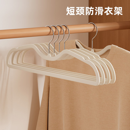 短颈衣架缩脖子衣架家用挂衣无痕