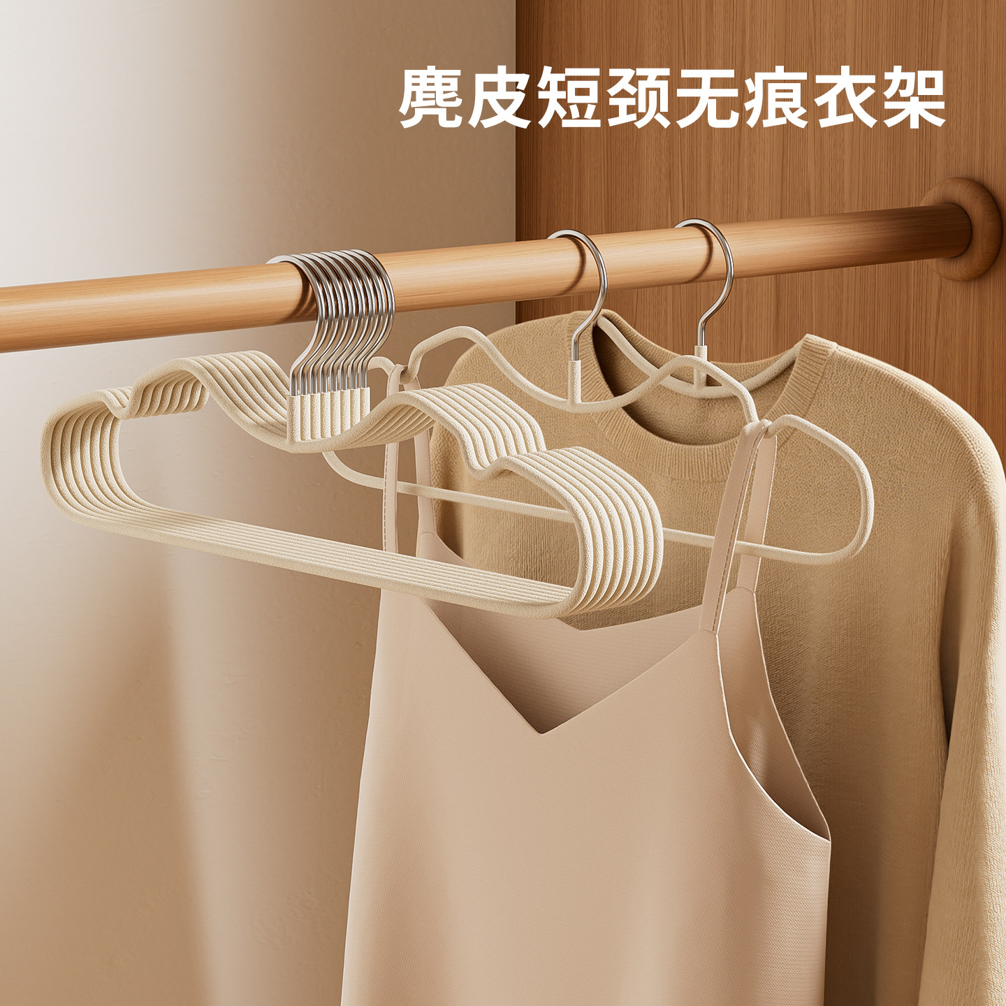植绒短颈衣架家用挂衣2025新款图片