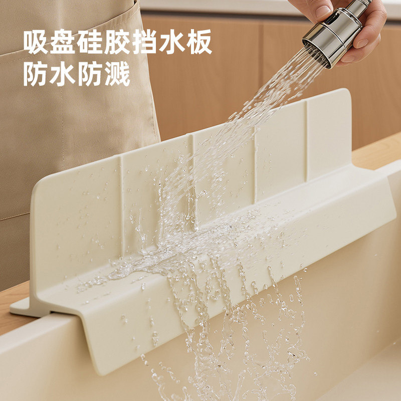 整理师推荐厨房台面防水硅胶挡水条洗手菜盆台碗槽水池吸盘挡水板,家庭/个人清洁工具,厨卫防水贴/条,淘宝优惠券,粉丝福利购,淘宝优惠卷