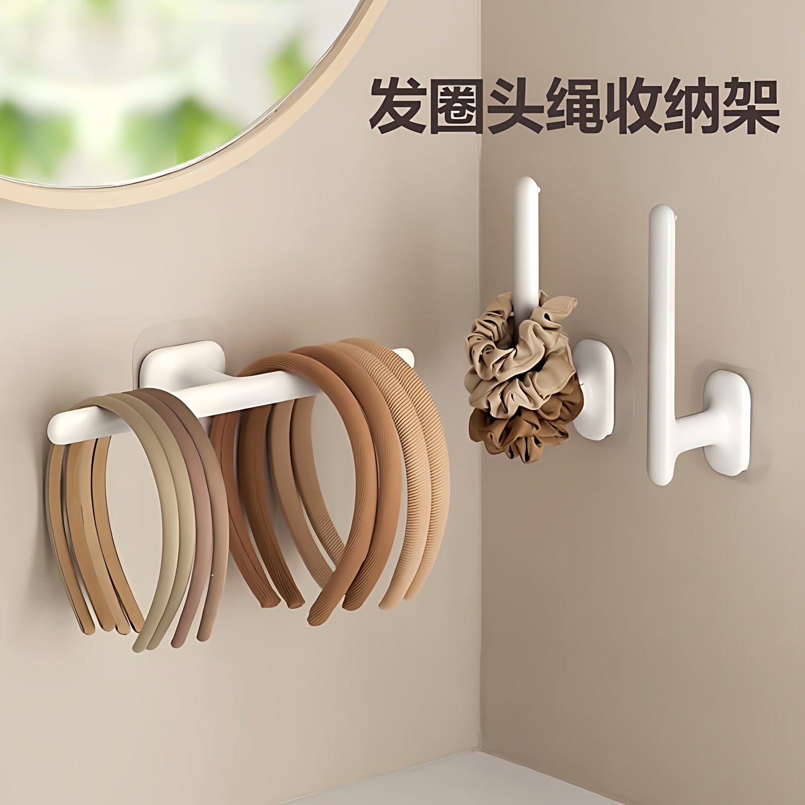 发圈头绳收纳神器帽子首饰挂钩图片