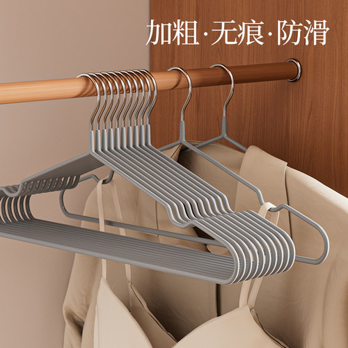 加粗防滑无痕衣架家用挂衣