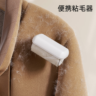 整理师推荐便携粘毛器滚筒强力粘毛神器衣服粘尘头发清理养猫专用
