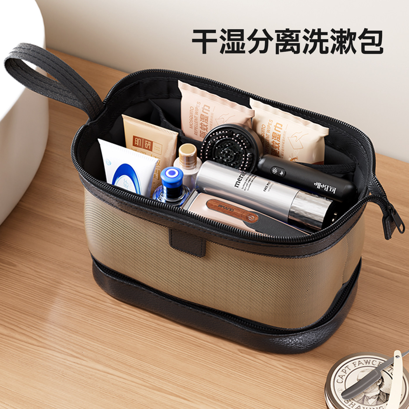 男士洗漱包外出便携出差旅行