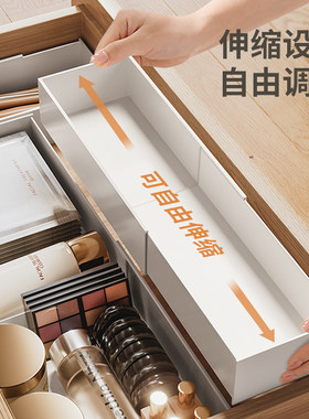 伸缩抽屉收纳盒杂物化妆品刷口红