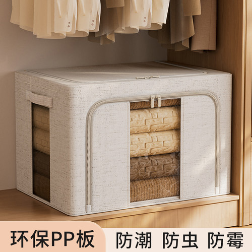 天山棉麻百纳箱羽绒服被子收纳箱