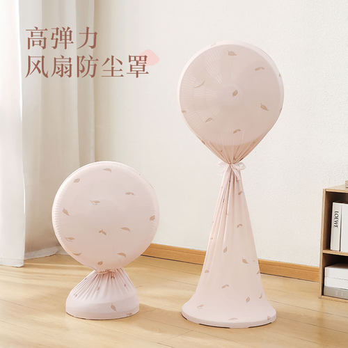 高弹力风扇防尘罩通用款