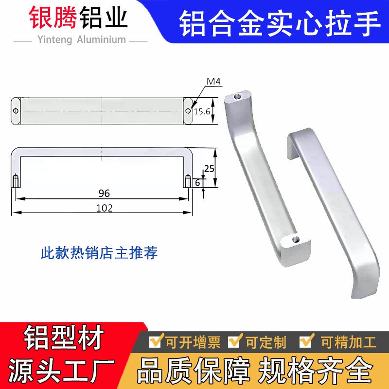 铝合金把手孔距96-128铝合金拉手工业铝型材把手门窗柜门实心提手
