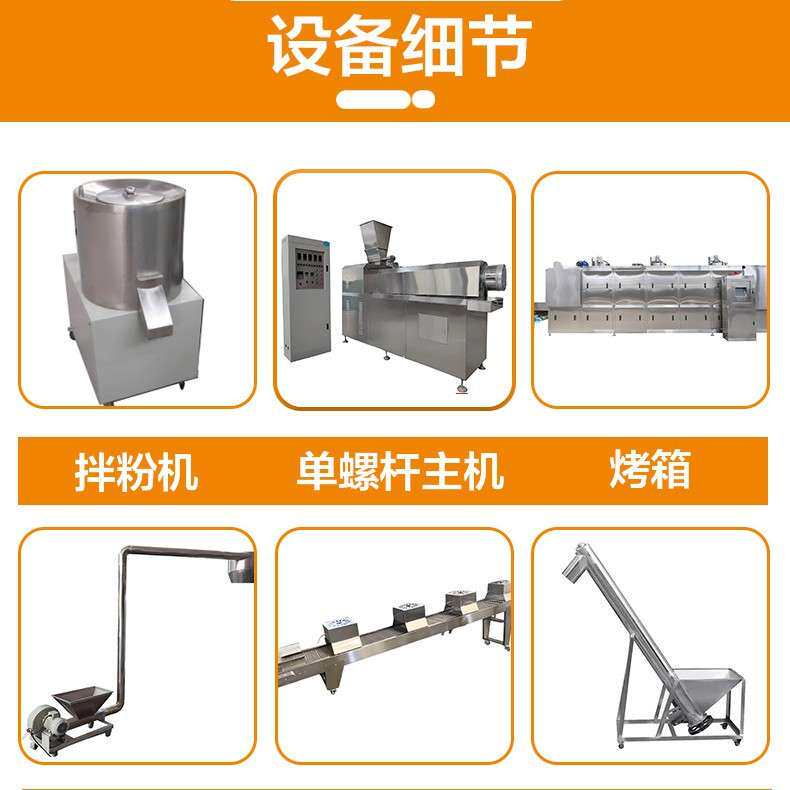 可食用淀粉吸管加工设备 双色大米吸管生产线 单螺杆挤出膨化机械