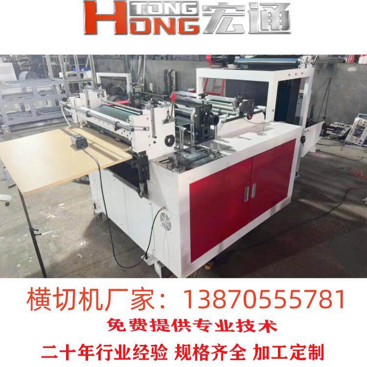 鲜花包装纸高速横切机 单片纸张薄膜裁切机 无纺布塑料膜横切机