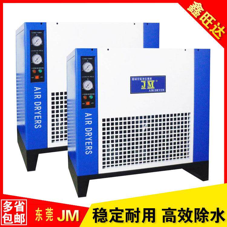 嘉美干燥机压缩空气除水干燥机1.5m32.6m36.5m3空压机除水